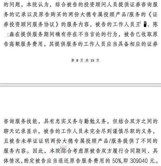 持牌机构乱象频发;股民高额付费后深陷亏损;监管重拳出击促规范转型 股票财经 持牌机构乱象频发;股民高额付费后深陷亏损;监管重拳出击促规范转型 股票财经 持牌机构乱象频发;股民高额付费后深陷亏损;监管重拳出击促规范转型 股票财经 持牌机构乱象频发;股民高额付费后深陷亏损;监管重拳出击促规范转型 股票财经 持牌机构乱象频发;股民高额付费后深陷亏损;监管重拳出击促规范转型 股票财经 持牌机构乱象频发;股民高额付费后深陷亏损;监管重拳出击促规范转型 股票财经