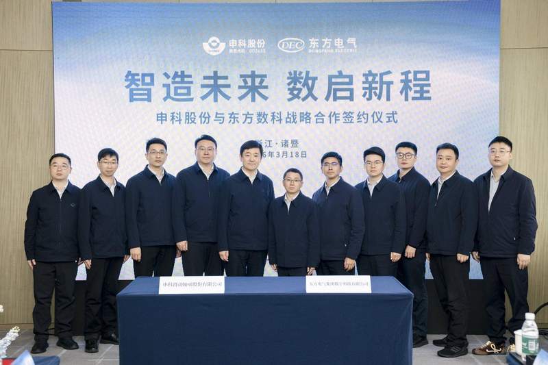 申科股份携手东方数科签约合作;双方聚焦高端装备升级与数字化融合。 IT技术 申科股份携手东方数科签约合作;双方聚焦高端装备升级与数字化融合。 IT技术 申科股份携手东方数科签约合作;双方聚焦高端装备升级与数字化融合。 IT技术 申科股份携手东方数科签约合作;双方聚焦高端装备升级与数字化融合。 IT技术 申科股份携手东方数科签约合作;双方聚焦高端装备升级与数字化融合。 IT技术 申科股份携手东方数科签约合作;双方聚焦高端装备升级与数字化融合。 IT技术 申科股份携手东方数科签约合作;双方聚焦高端装备升级与数字化融合。 IT技术