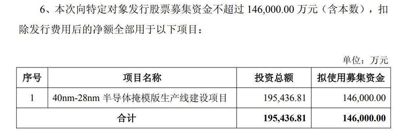 龙图光罩启动再融资计划;聚焦高端掩模版产能建设;推动半导体产业链自主进程。 IT技术 龙图光罩启动再融资计划;聚焦高端掩模版产能建设;推动半导体产业链自主进程。 IT技术 龙图光罩启动再融资计划;聚焦高端掩模版产能建设;推动半导体产业链自主进程。 IT技术