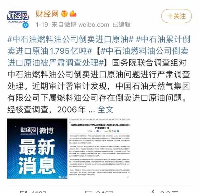  炼化产业深度解析：跨国原油贸易的隐形闭环与市场博弈 IT技术 炼化产业深度解析：跨国原油贸易的隐形闭环与市场博弈 IT技术 炼化产业深度解析：跨国原油贸易的隐形闭环与市场博弈 IT技术