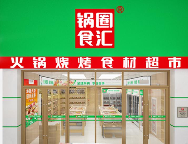  从1441到11566：锅圈下沉战略的技术拆解与增长复盘 股票财经 从1441到11566：锅圈下沉战略的技术拆解与增长复盘 股票财经 从1441到11566：锅圈下沉战略的技术拆解与增长复盘 股票财经 从1441到11566：锅圈下沉战略的技术拆解与增长复盘 股票财经