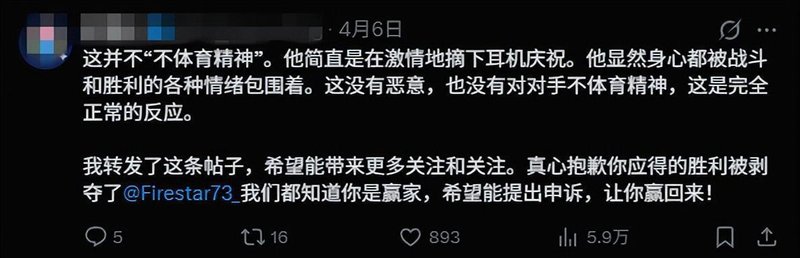 规则漏洞:解码“摔耳机”判罚背后的竞技逻辑! 体育新闻 规则漏洞:解码“摔耳机”判罚背后的竞技逻辑! 体育新闻
