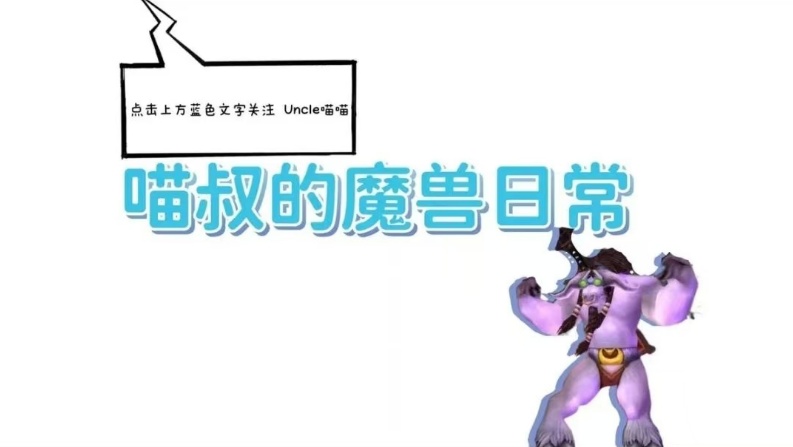 【深度解析】TBC物理饰品价值体系：从龙脊到背叛者的属性博弈与实战抉择