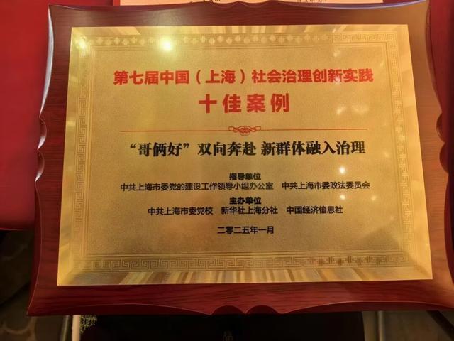  党建引领社区协同治理：从“对立博弈”到“协同共治”的实践路径——基于上海淞南镇“哥俩好”行动的系统分析 新闻 党建引领社区协同治理：从“对立博弈”到“协同共治”的实践路径——基于上海淞南镇“哥俩好”行动的系统分析 新闻 党建引领社区协同治理：从“对立博弈”到“协同共治”的实践路径——基于上海淞南镇“哥俩好”行动的系统分析 新闻