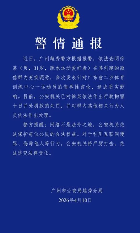 从泥地里跳出来的奥运冠军，为什么要被这样对待？