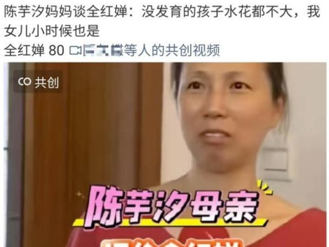 从泥地里跳出来的奥运冠军,为什么要被这样对待? 情感心理