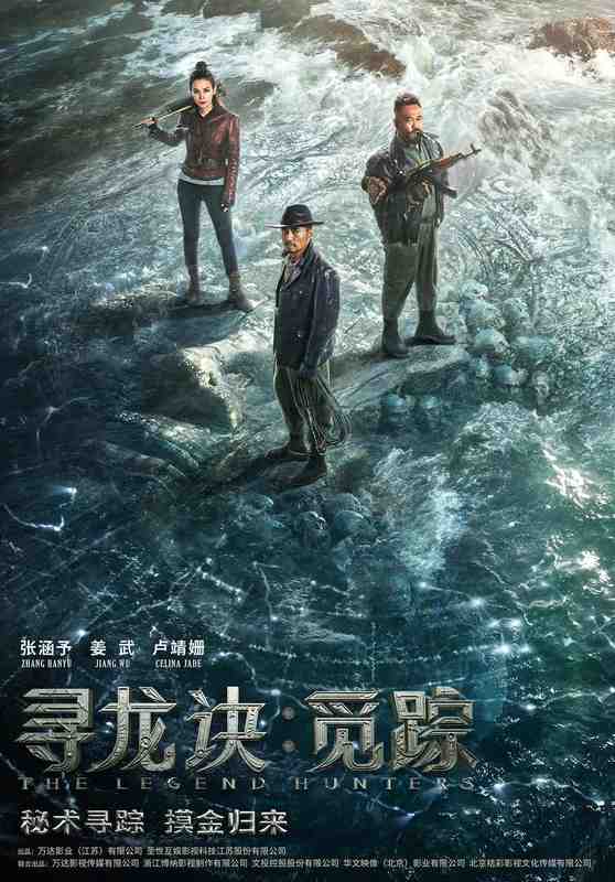 《寻龙诀·觅踪》技术拆解:5亿成本背后的制作真相与市场博弈 影视小说