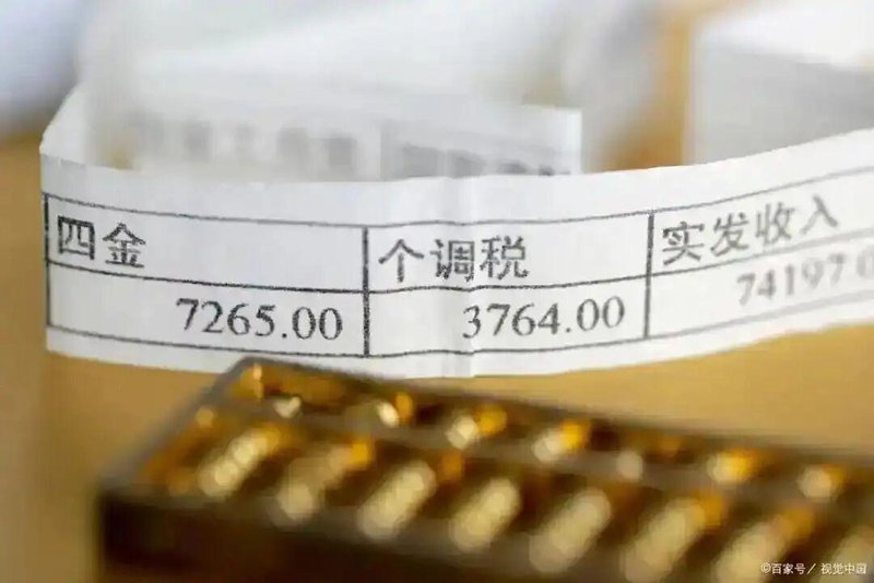 【40岁收入解码】透过数据看清“优秀”的真实门槛:不是三万,而是这组算法 股票财经