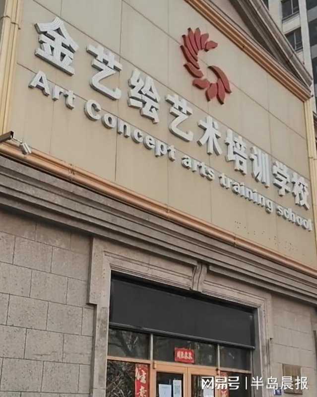 三年信任一朝落空:一万元预存款背后的教育机构闭店风波亲历记 新闻 三年信任一朝落空:一万元预存款背后的教育机构闭店风波亲历记 新闻